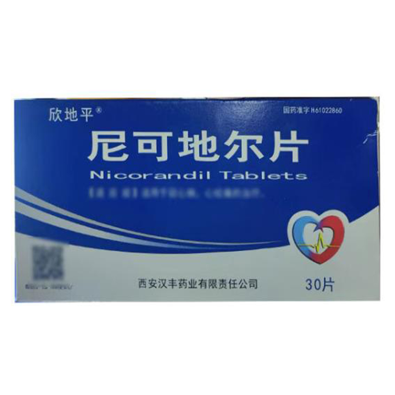 欣地平 尼可地尔片