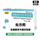 琦昕 磷酸奥司他韦胶囊