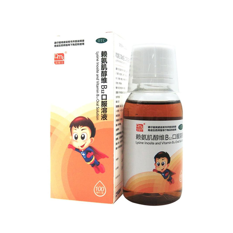迪敏士 赖氨肌醇维B12口服溶液