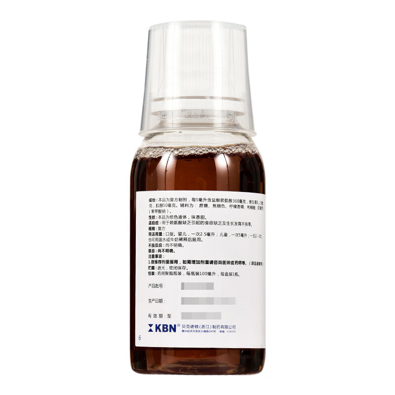 迪敏士 赖氨肌醇维B12口服溶液