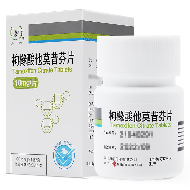 护佑 枸橼酸他莫昔芬片
