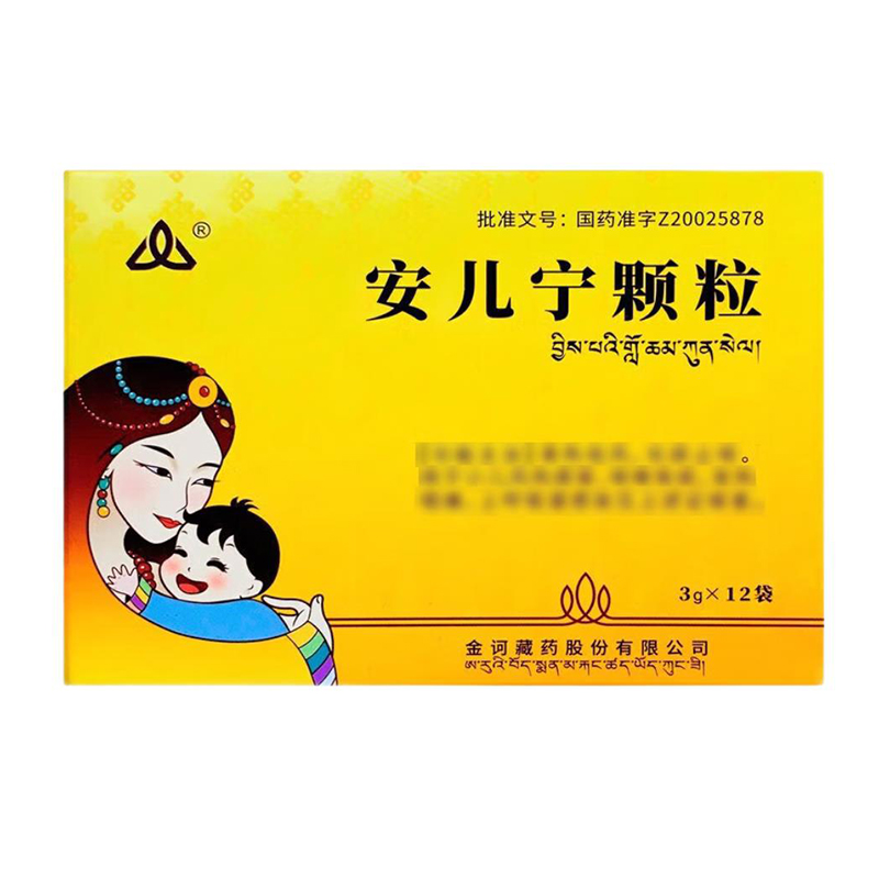 金诃 安儿宁颗粒