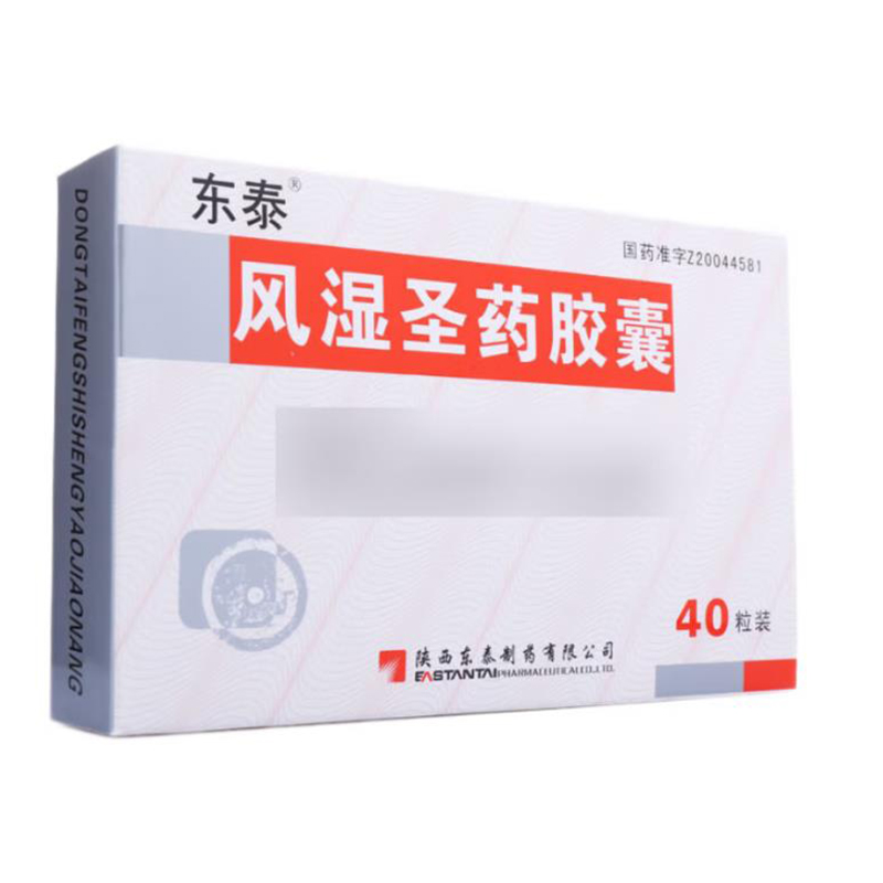 东泰 风湿圣药胶囊