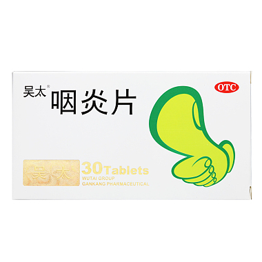 咽炎片