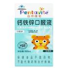 自然唯他 自然唯他钙铁锌口服液