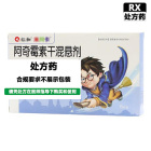 仁和 阿奇霉素干混悬剂