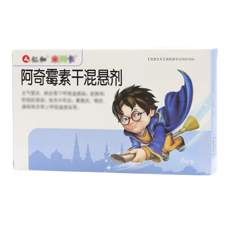 仁和 阿奇霉素干混悬剂