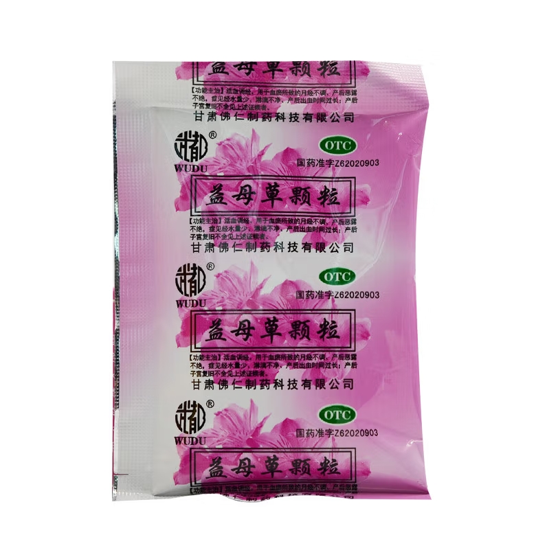 武都 益母草颗粒