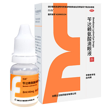 苄达赖氨酸滴眼液