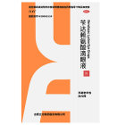 立方 苄达赖氨酸滴眼液