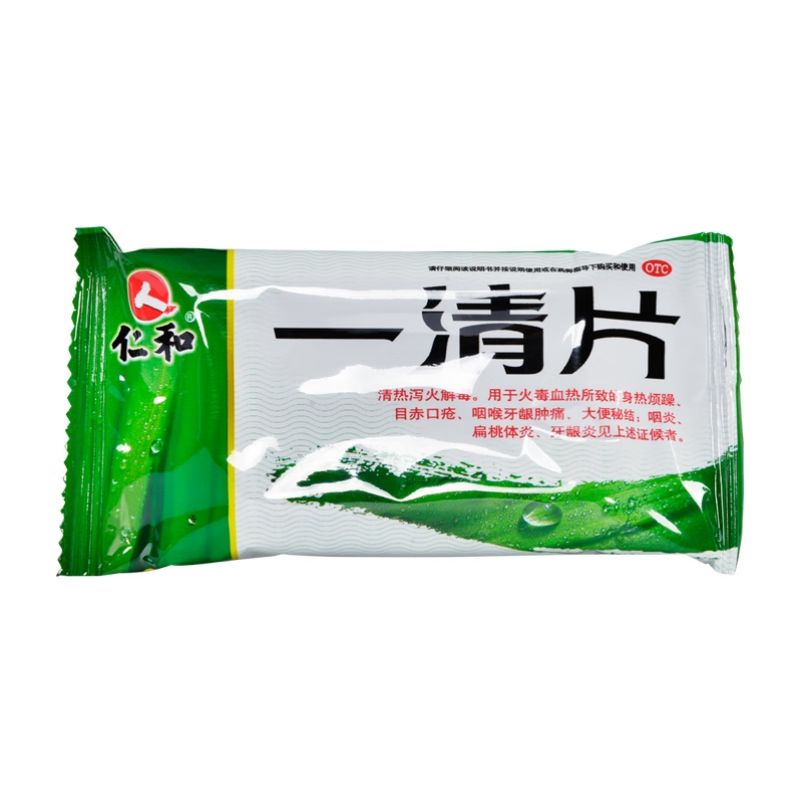 仁和 一清片