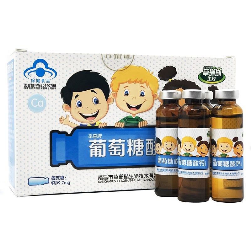 采森牌 葡萄糖酸钙口服液