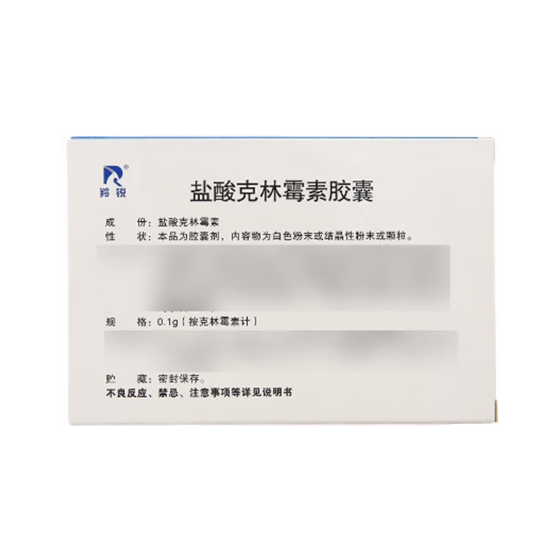 羚锐 盐酸克林霉素胶囊