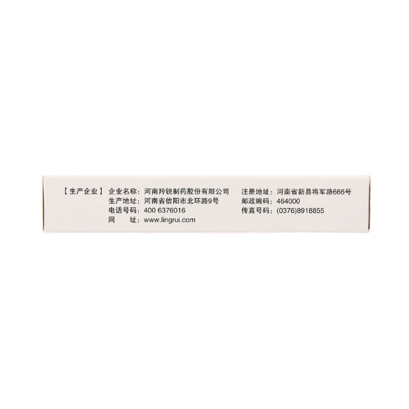 羚锐 盐酸克林霉素胶囊