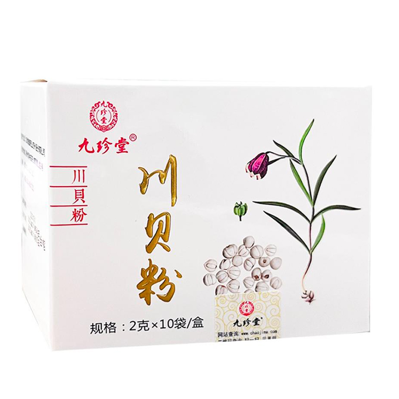 九珍堂 川贝粉