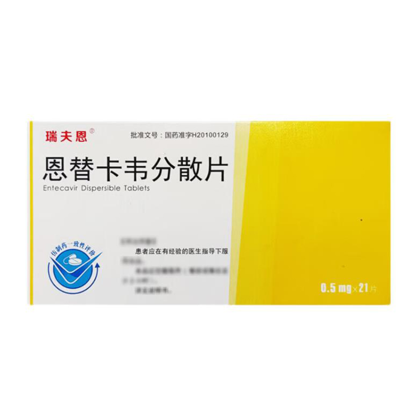 瑞夫恩 恩替卡韦分散片