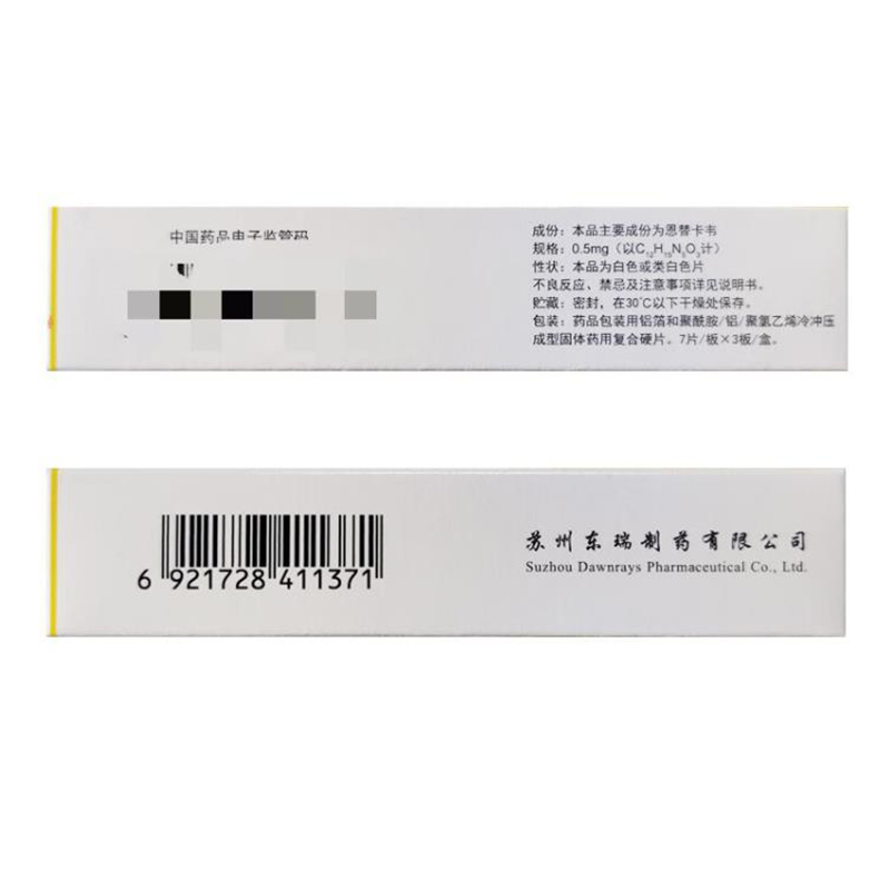 瑞夫恩 恩替卡韦分散片