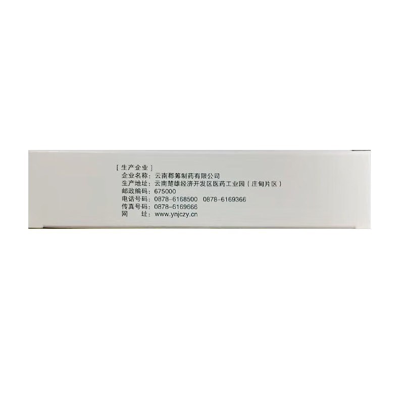 万通 消炎退热颗粒