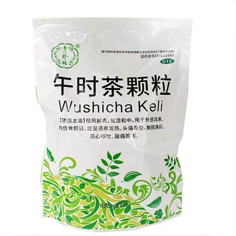 贵珍林 午时茶颗粒