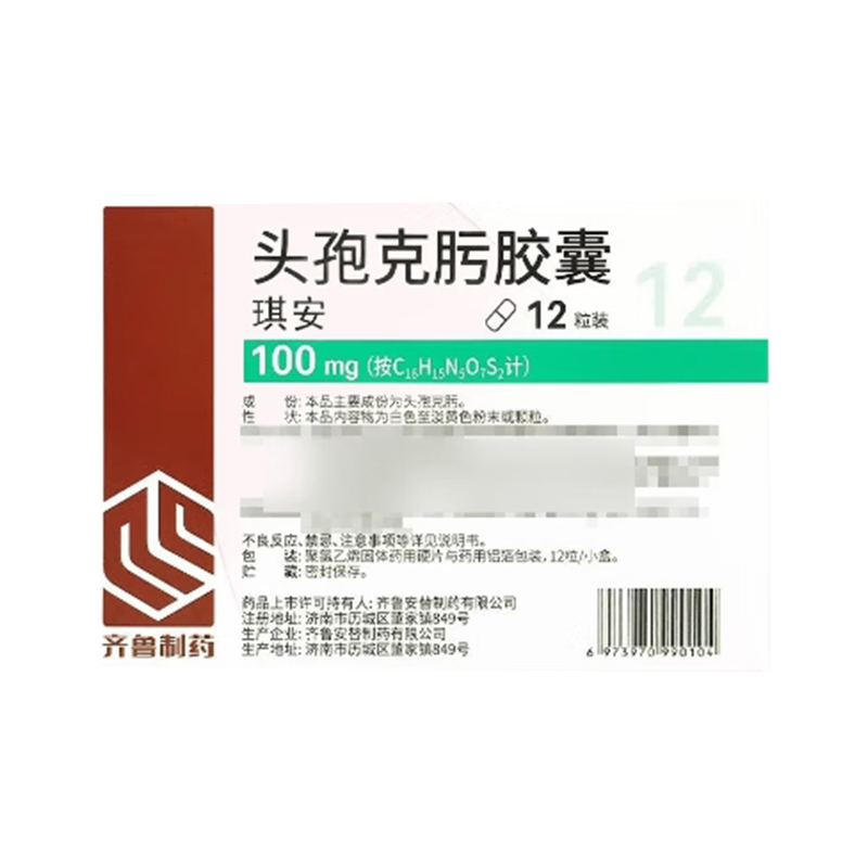 齐鲁 头孢克肟胶囊