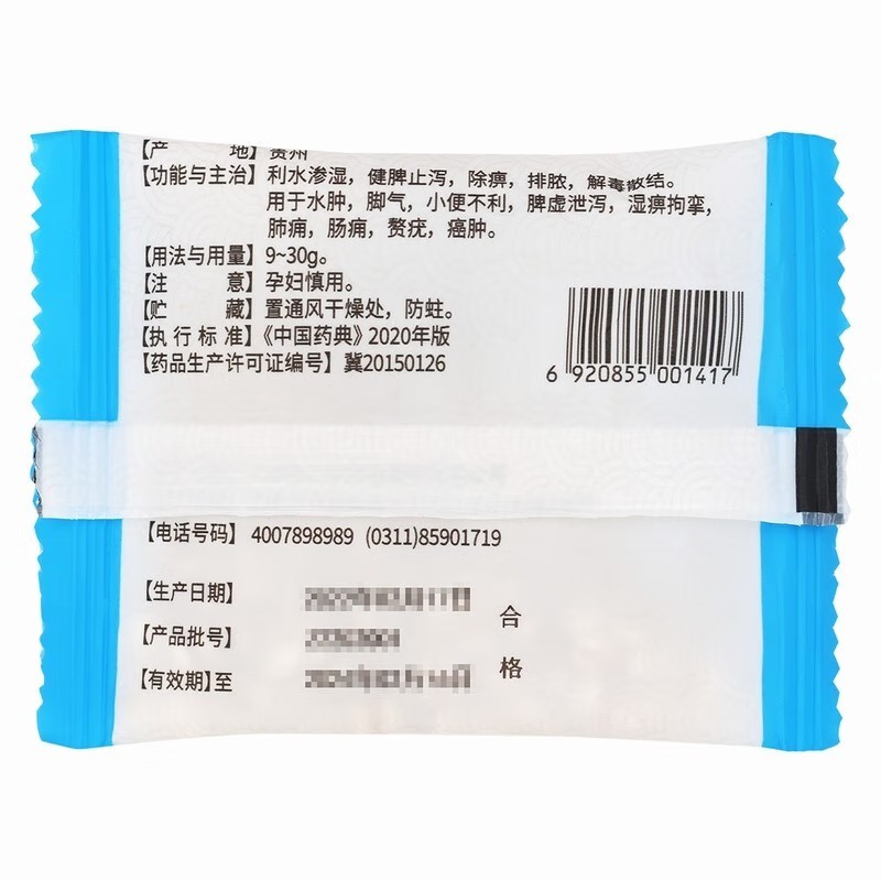 以岭 麸炒薏苡仁