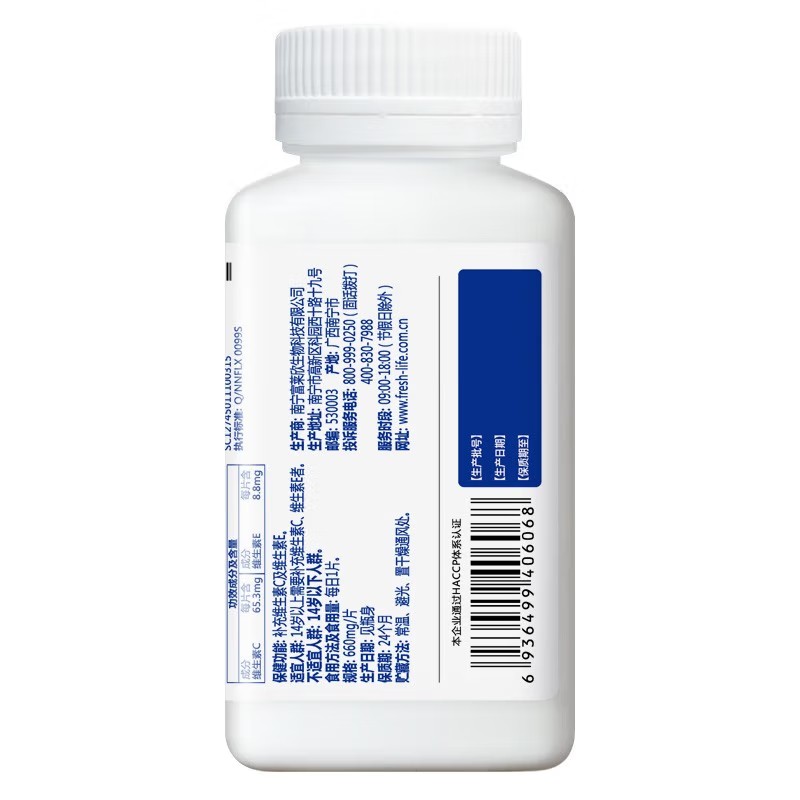 富莱欣 维生素C维生素E片