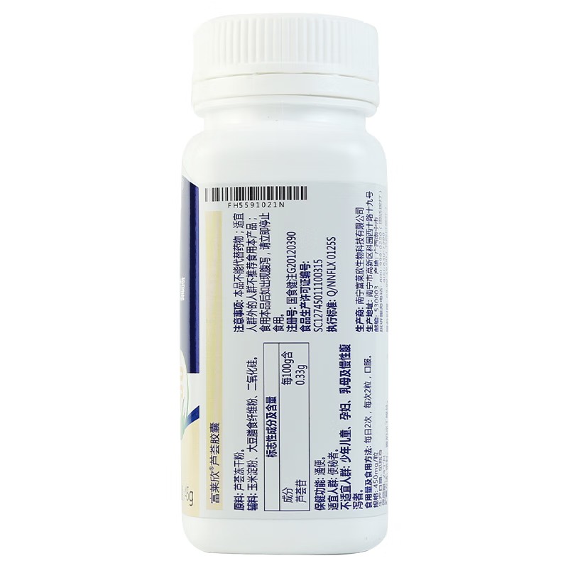 富莱欣 芦荟胶囊