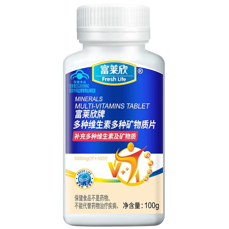 富莱欣 多种维生素多种矿物质片