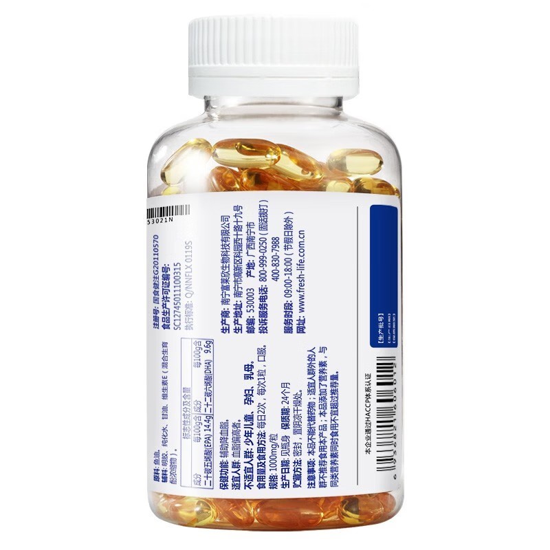 富莱欣 鱼油软胶囊