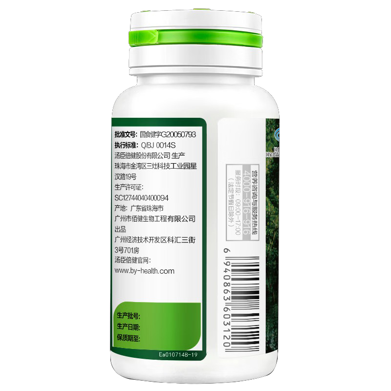 汤臣倍健 汤臣倍健蜂胶软胶囊