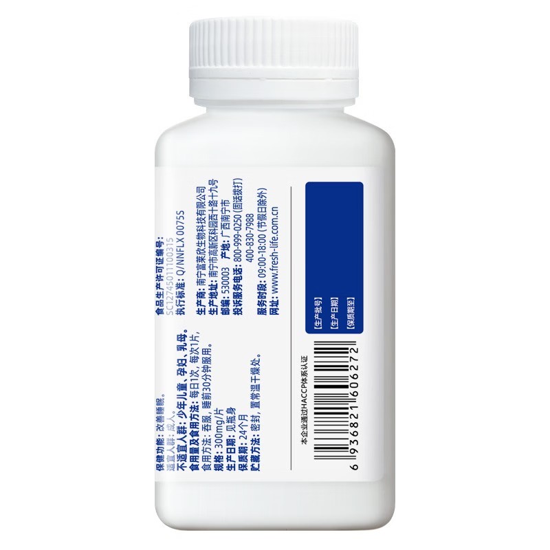 富莱欣 褪黑素维生素B6片