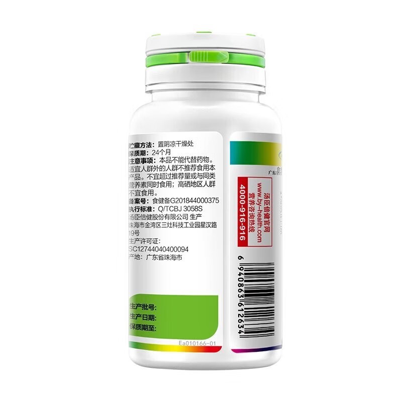 汤臣倍健 汤臣倍健多维男士牌多种维生素矿物质片