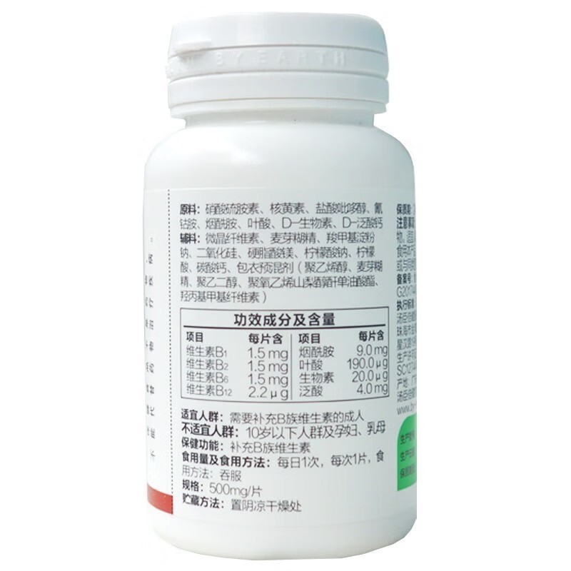 汤臣倍健 汤臣倍健B族维生素片