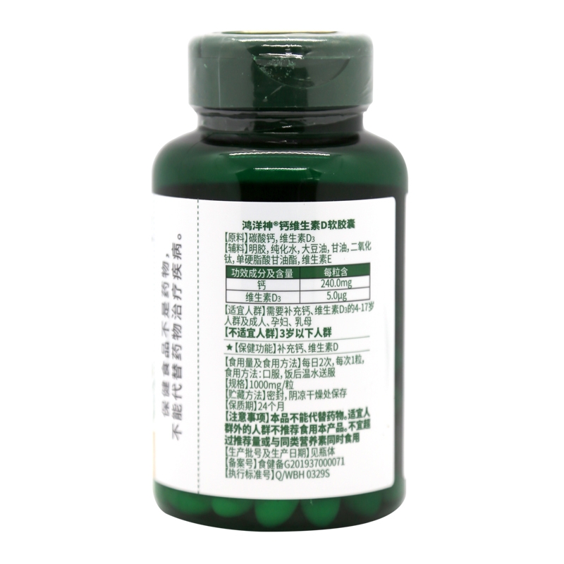 康每乐 钙维生素D软胶囊