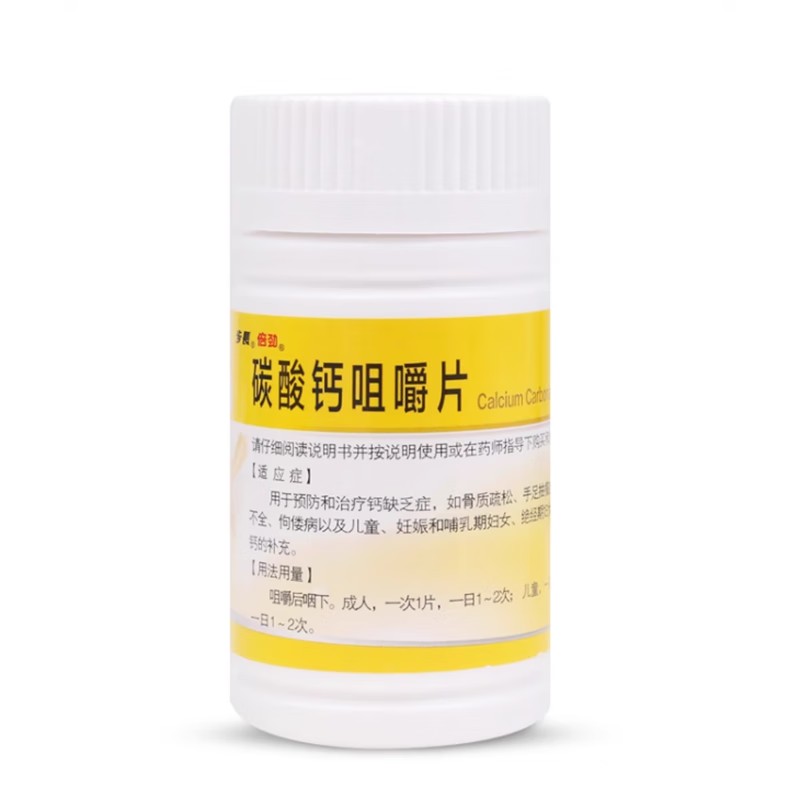步长 碳酸钙咀嚼片
