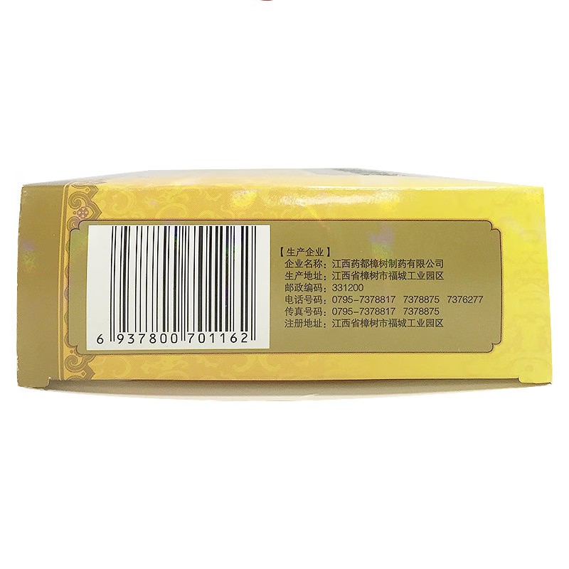 仁和 十二乌鸡白凤丸