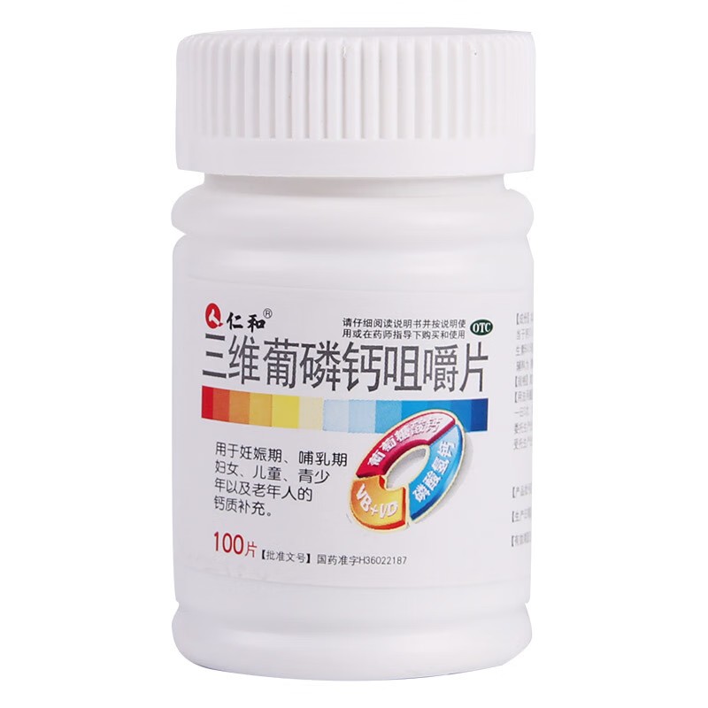 仁和中方 三维葡磷钙咀嚼片