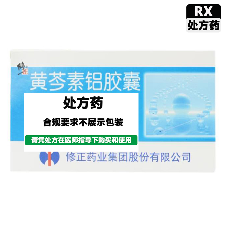 修正 黄芩素铝胶囊
