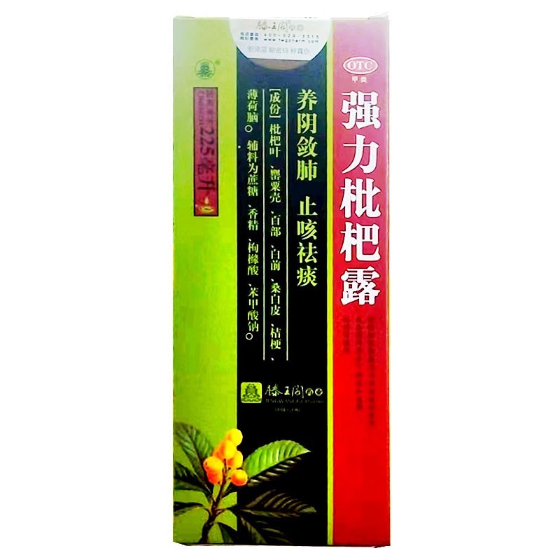 滕王阁 强力枇杷露