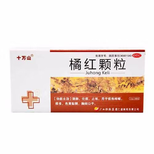 十万山 橘红颗粒