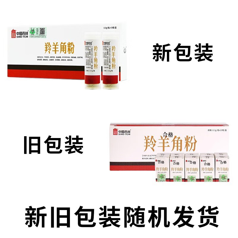 中国药材 羚羊角粉