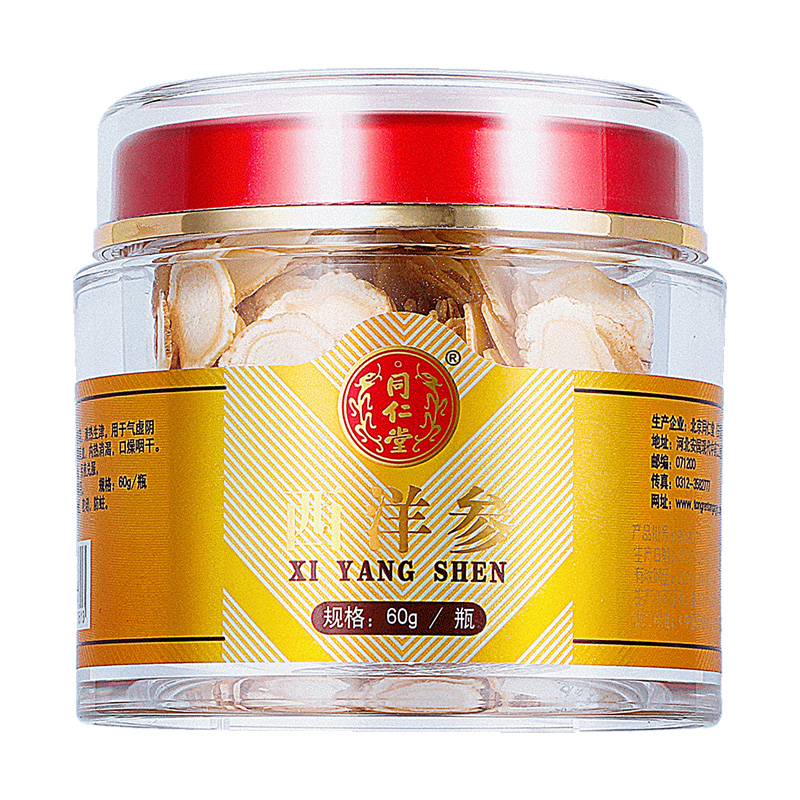 同仁堂 西洋参