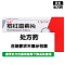 欧意 罗红霉素片