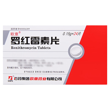 罗红霉素片