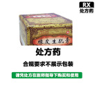 京万红 橡皮生肌膏