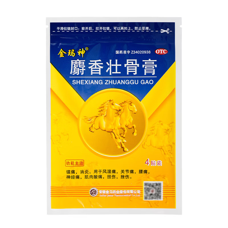 金马 麝香壮骨膏