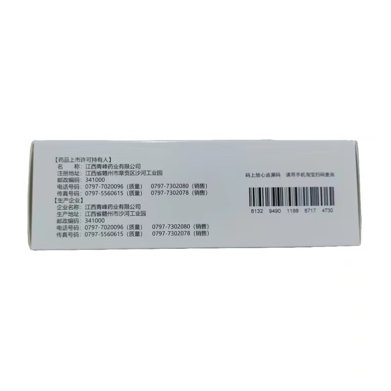 青峰 抗病毒口服液