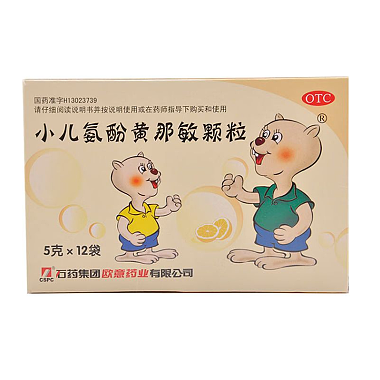 小儿氨酚黄那敏颗粒
