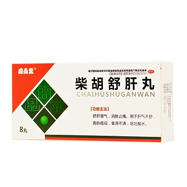 柴胡舒肝丸