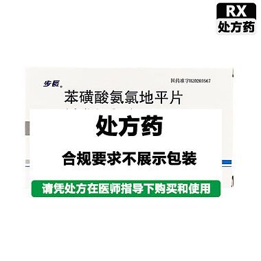 苯磺酸氨氯地平片